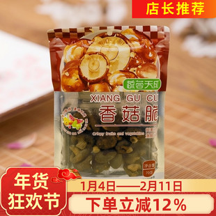 蔬荟天成香菇脆70g冻干果蔬脆鲜果干吃休闲零食水果脆蔬果脆小吃