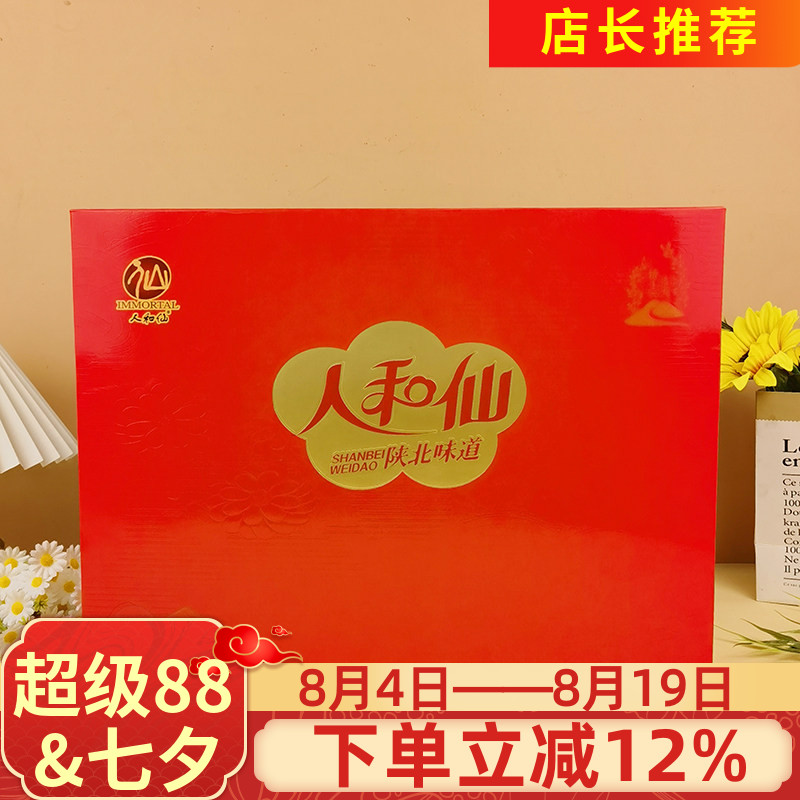 人和仙狗头枣礼盒1kg陕西特产陕北清涧红枣大枣干果煲汤泡水零食