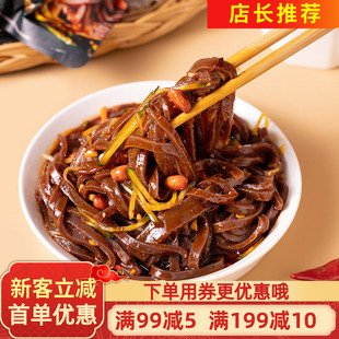 刘丞相汉中黑米皮405g陕西特产米皮凉皮开袋即食非油炸带料包方便