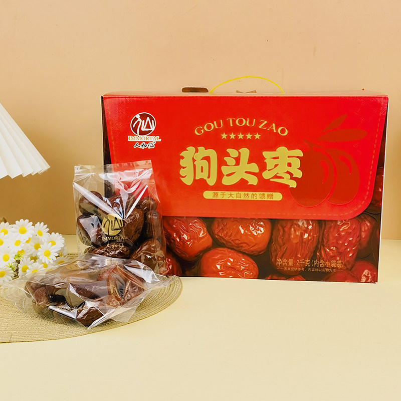 人和仙狗头枣礼盒2kg陕西特产陕北清涧红枣大枣干果煲汤泡水零食
