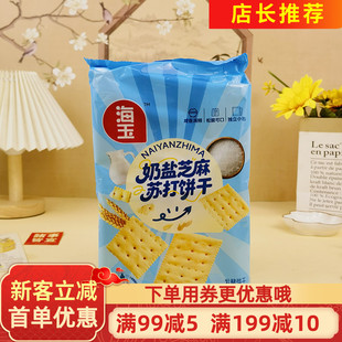海玉奶盐芝麻苏打饼干400g14小包独立包装 发酵饼干早餐休闲零食