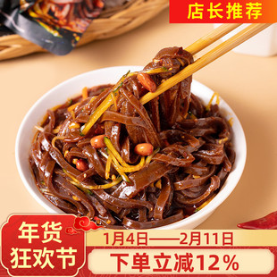 刘丞相汉中黑米皮405g陕西特产米皮凉皮开袋即食非油炸带料包方便