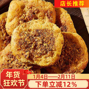 陕西汉中特产核桃馍宁强核桃馍盒装夹心大核桃馍现做糕点