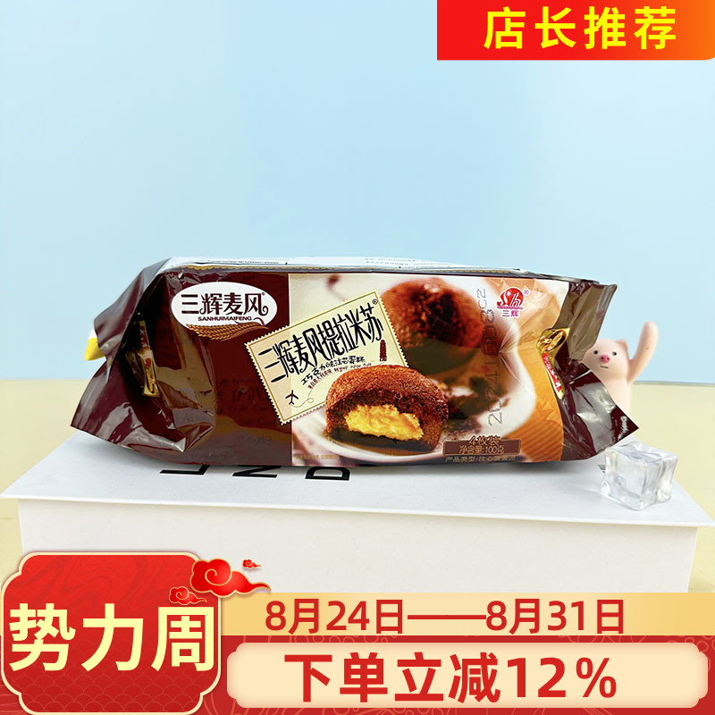 三辉麦风提拉米苏100g巧克力蛋糕夹心注心蛋糕解馋解饿早餐点心