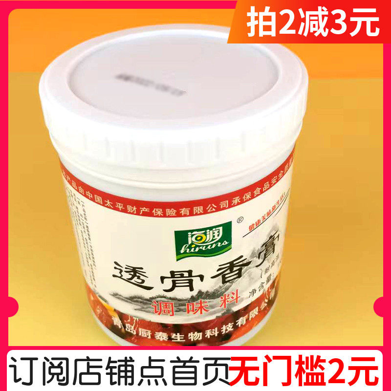 海润透骨香膏调味料1kg餐饮烹饪烧烤火锅烧菜肉制品提味增鲜调料