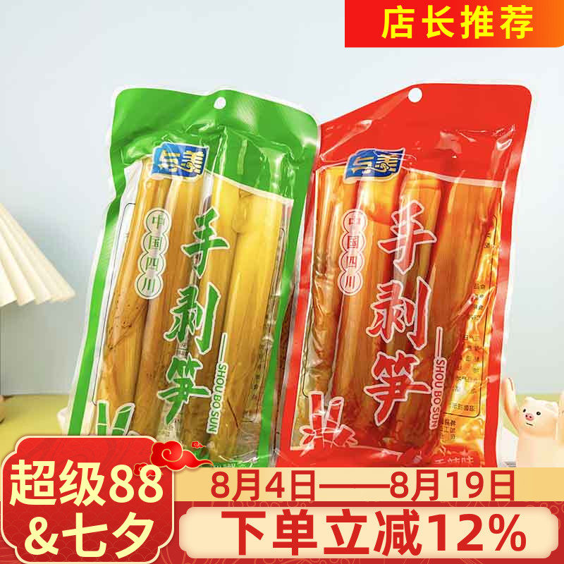 与美手剥笋200g香辣泡椒味手撕嫩竹笋开袋即食解馋休闲零食脆笋
