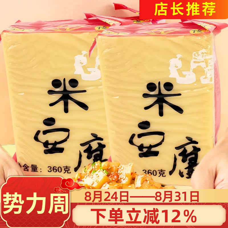 羌玉陕南特产米豆腐360g炒菜焖烩火锅自制米馍馍水煮凉拌大米豆腐