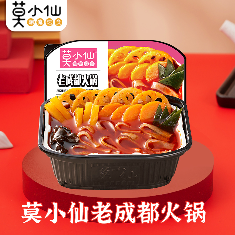 莫小仙自热火锅大份量速食食品