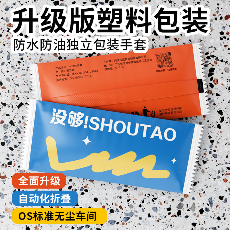 宝蓝独立小包一次性手套定制