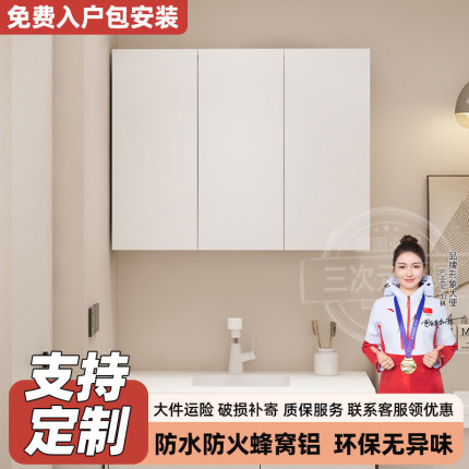 蜂窝铝吊柜墙上收纳柜卫生间阳台洗衣机壁挂柜浴室柜厨房储物柜子