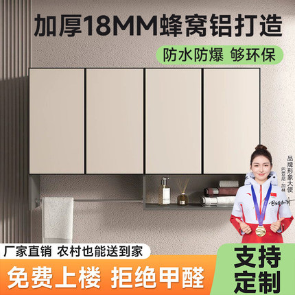 蜂窝铝吊柜壁挂式墙上储物柜浴室卫生间置物架厨房阳台悬空收纳柜