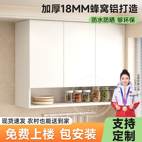 吊柜蜂窝铝家用厨房壁挂式储物柜阳台卫生间防水墙上收纳柜子定制