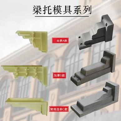 中式柱子屋檐梁托模具墙板牛脚别墅加厚墙面模板装饰