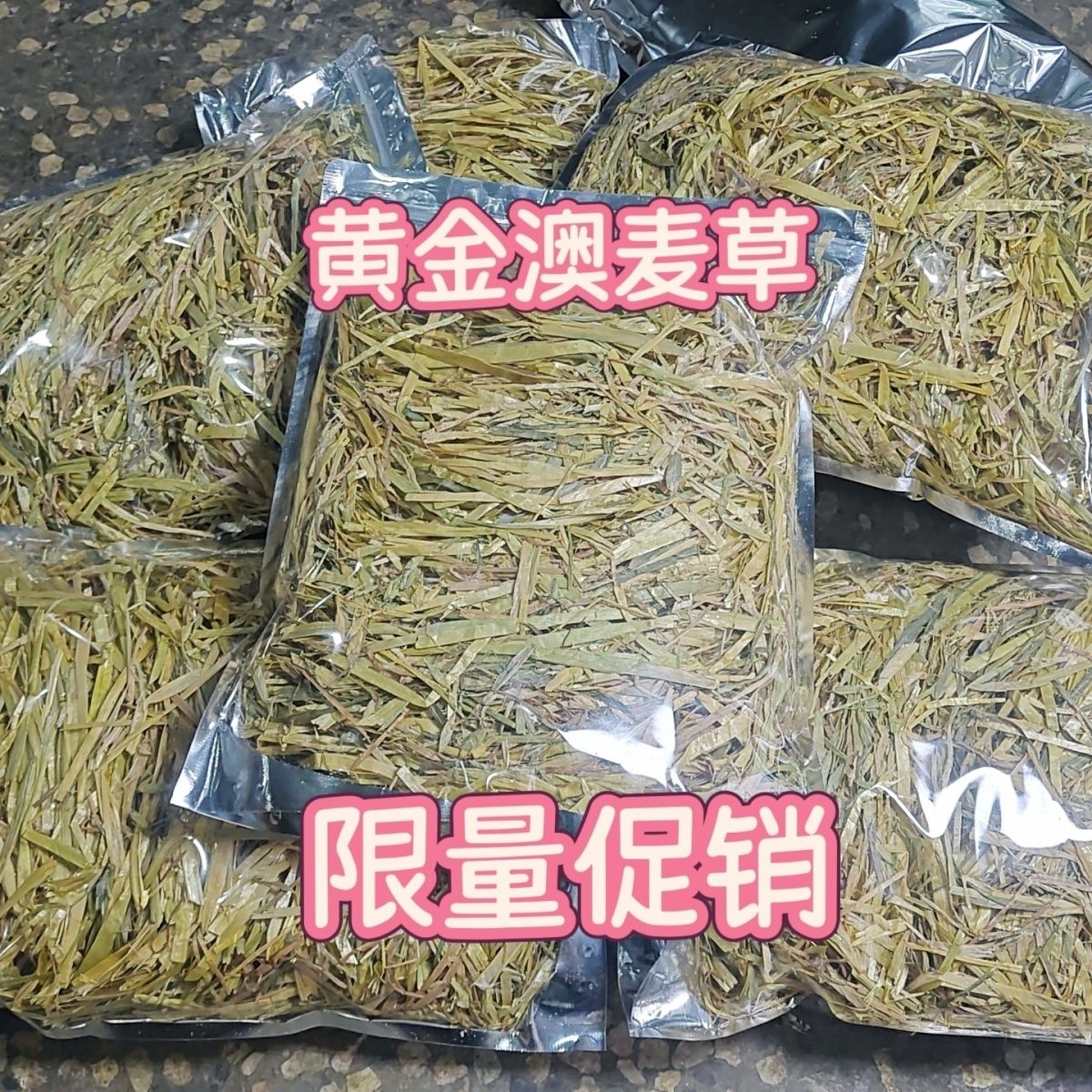 澳洲黄金燕麦草兔兔干草全阶段散装26年新批黄绿新鲜奶香味