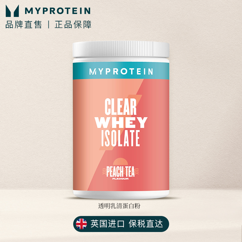 透明蛋白粉MyProtein己能 水解分离乳清蛋白粉蛋白增肌粉蛋白粉 保健食品/膳食营养补充食品 乳清蛋白 原图主图