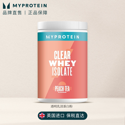 Myprotein透明蛋白粉500g±