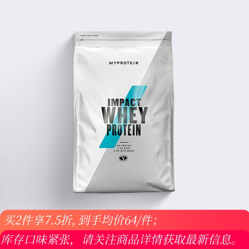 第2件半价 Myprotein己能 熊猫乳清蛋白粉250g 保健食品/膳食营养补充食品 乳清蛋白 原图主图