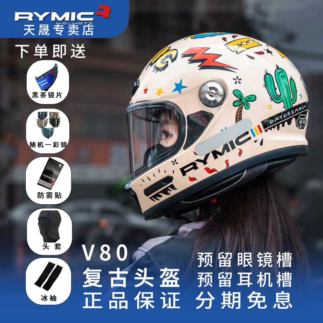RYMIC睿觅旗舰复古摩托车头盔巡航哈雷机车全盔男女蓝牙四冬季V80