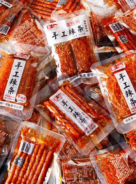 赛1小包装辣条组合大礼包