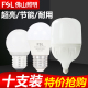 FSL佛山照明led灯泡e27螺口球泡节能灯超亮大功率家用照明3W5W7W