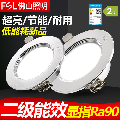 佛山照明led筒灯二级能效超亮