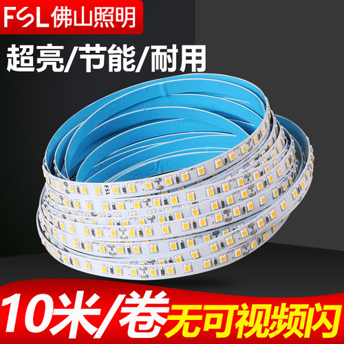 佛山照明led灯带24V低压线形灯条