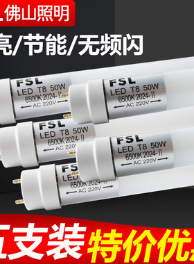 佛山照明led灯管T8光管一体化日光灯全套支架超亮节能长条灯1.2米