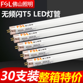 佛山照明led灯管T5一体化光管超亮节能日光灯管改造长条灯光源16W