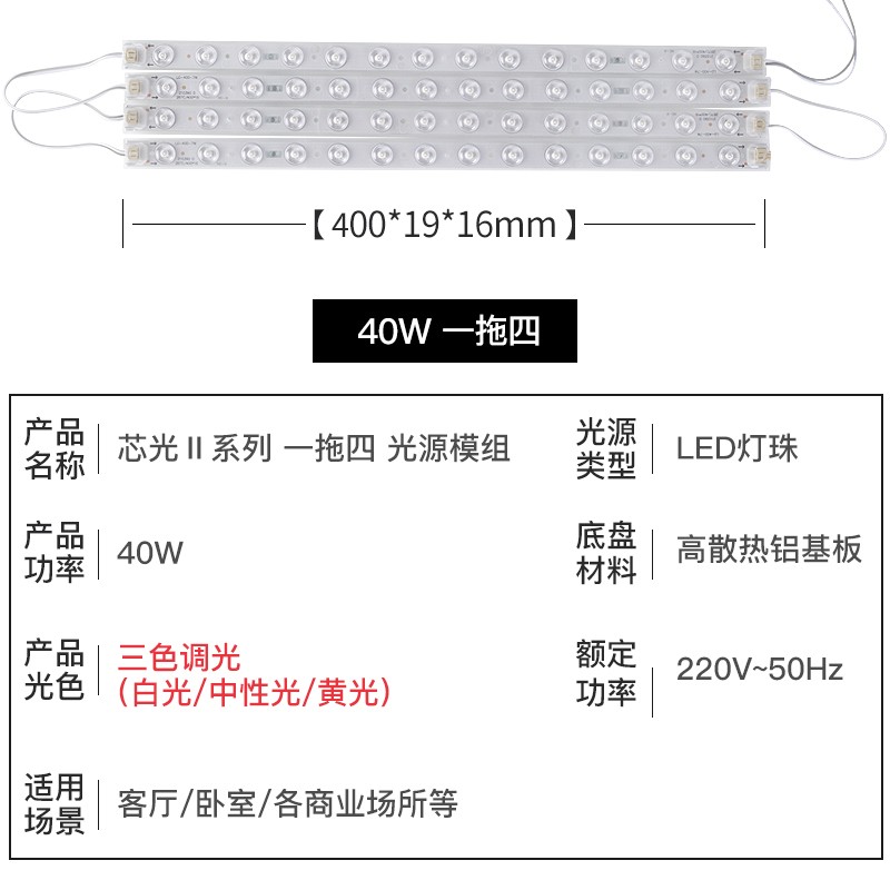 佛山照明led吸顶灯改造灯板长条灯替换H灯管客厅灯芯灯盘超亮灯条 家装灯饰光源 LED灯板 原图主图