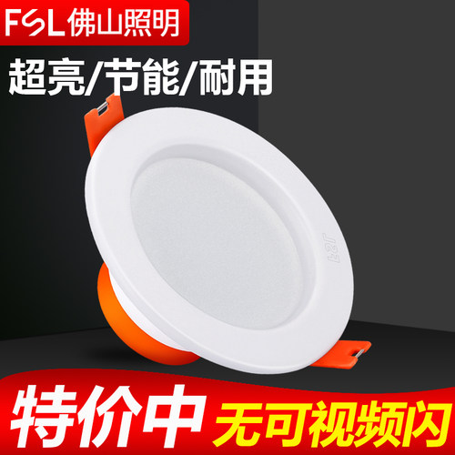 佛山照明led筒灯天花灯吊顶洞灯