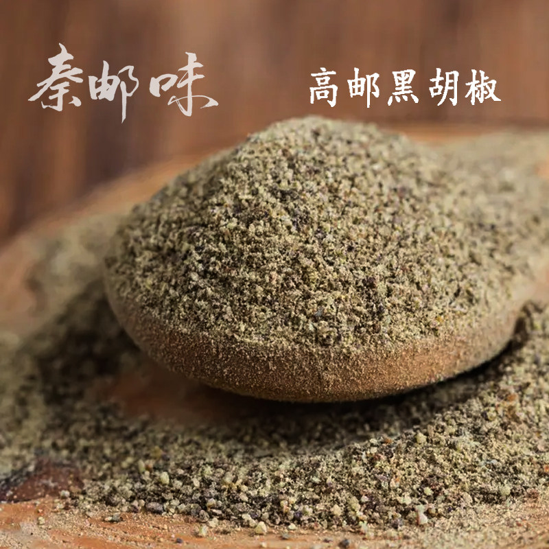 正宗高邮现磨黑胡椒粉阳春面小馄饨干拌面专用食用调味品香料瓶装,粮油调味/速食/干货/烘焙,香辛料/干调类,淘宝优惠券,粉丝福利购,淘宝优惠卷