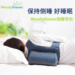 侧睡习惯背包睡姿器防翻身固定成人靠枕 新款 呼噜睡觉防平躺神器