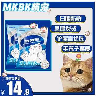 妮可露Nikoro混合豆腐膨润土猫砂除臭抗菌低尘速度结团可冲厕20斤