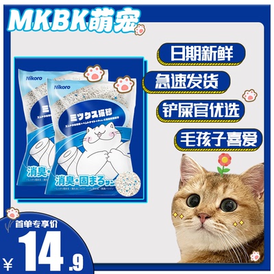 妮可露官方授权店首单立减20元