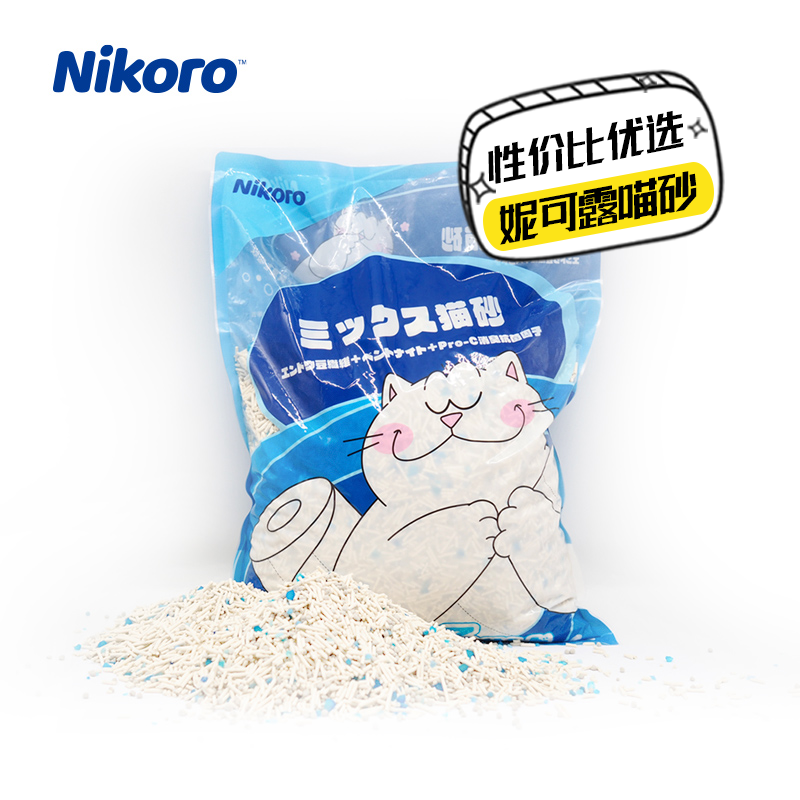 混合猫砂妮可露官方授权急速发货