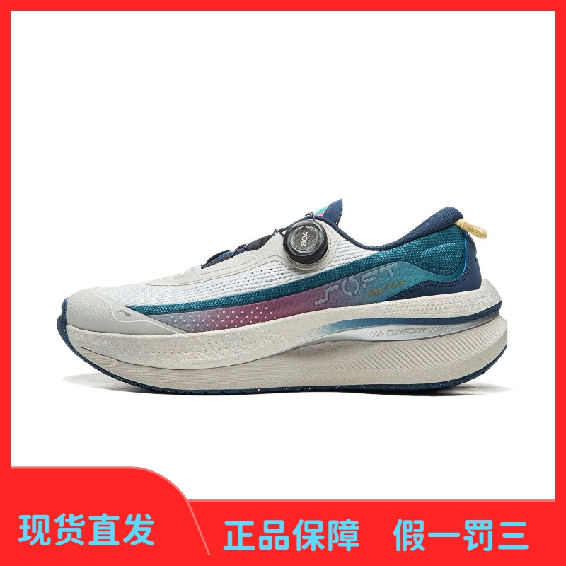 李宁SOFT GO MAX 2休闲鞋男鞋减震回弹舒适透气百搭一脚蹬运动鞋