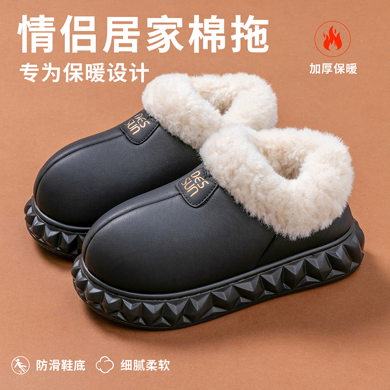 厚底包跟棉拖鞋居家情侣保暖棉鞋