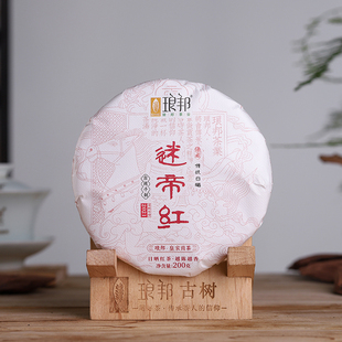 琅邦茶业2021年迷帝红茶200g云南古树【晒红】滇红