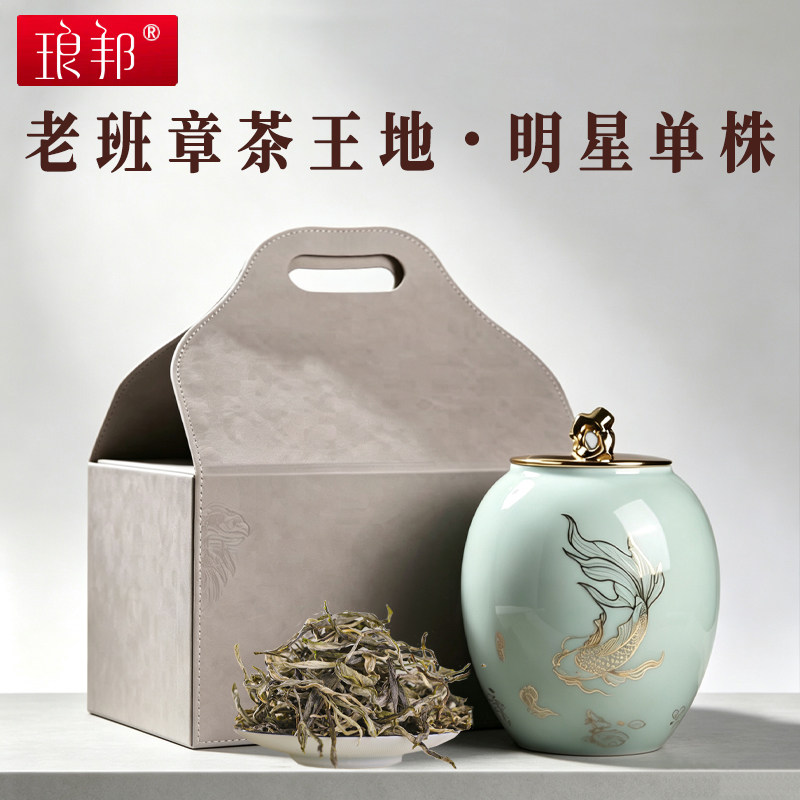 琅邦2026年老班章茶王地大单株头春头采布朗山古树普洱茶生茶