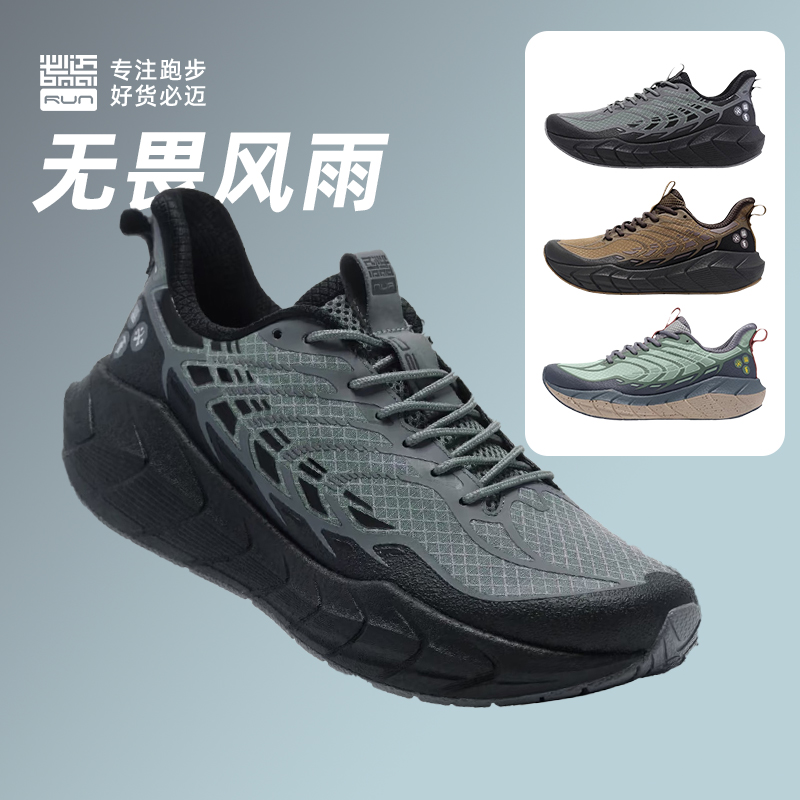 必迈远征者6.0秋冬全天候跑步鞋