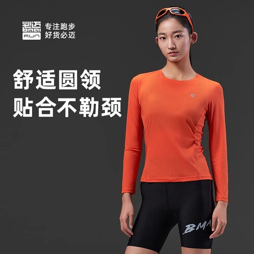 必迈新款男女运动速干衣长袖圆领