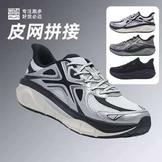 必迈远征者厚道千禧复古运动鞋