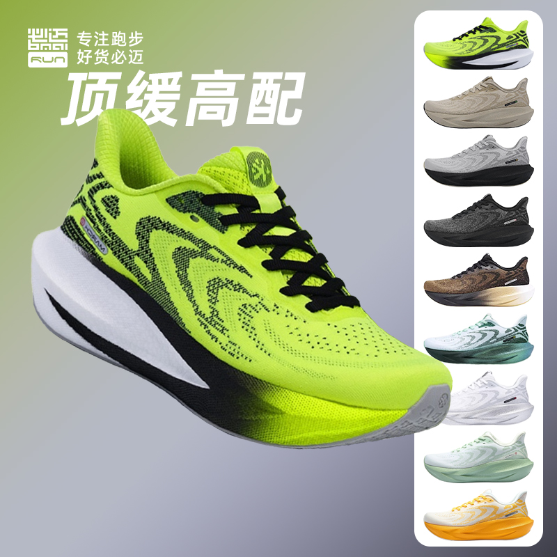 必迈新款远征者6.0缓震慢跑鞋