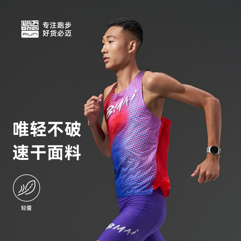 吸湿排汗跑步A+背心必迈透气速干
