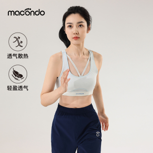 马孔多风洞运动文胸透气散热瑜伽背心女吸汗交叉全罩杯跑步内衣