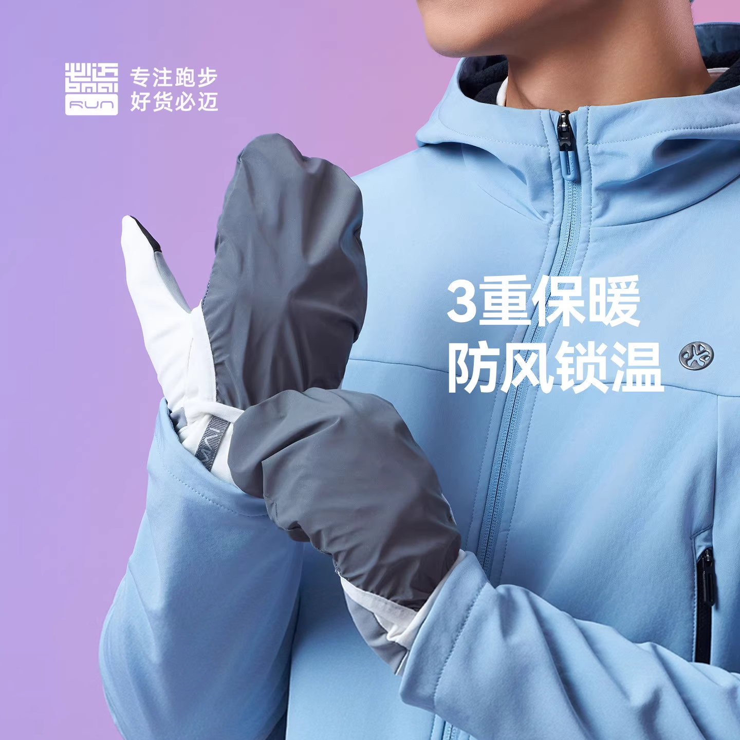 秋冬运动防风保暖手套V3骑行户外