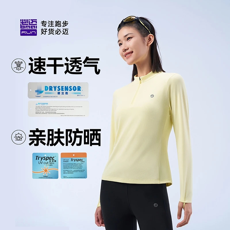 必迈新款跑步魔方透湿长袖T恤