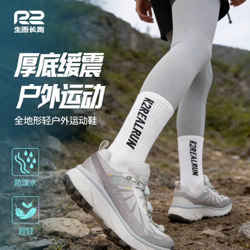 R2云跑AT全地形防水防滑徒步鞋