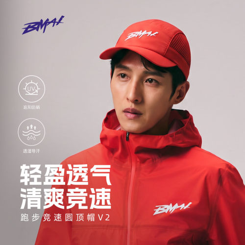 BMAI/必迈男女通用鸭舌帽大檐