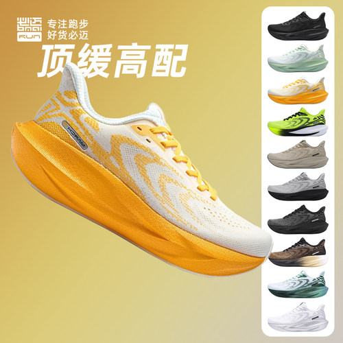 必迈远征者春夏6.0减震跑鞋
